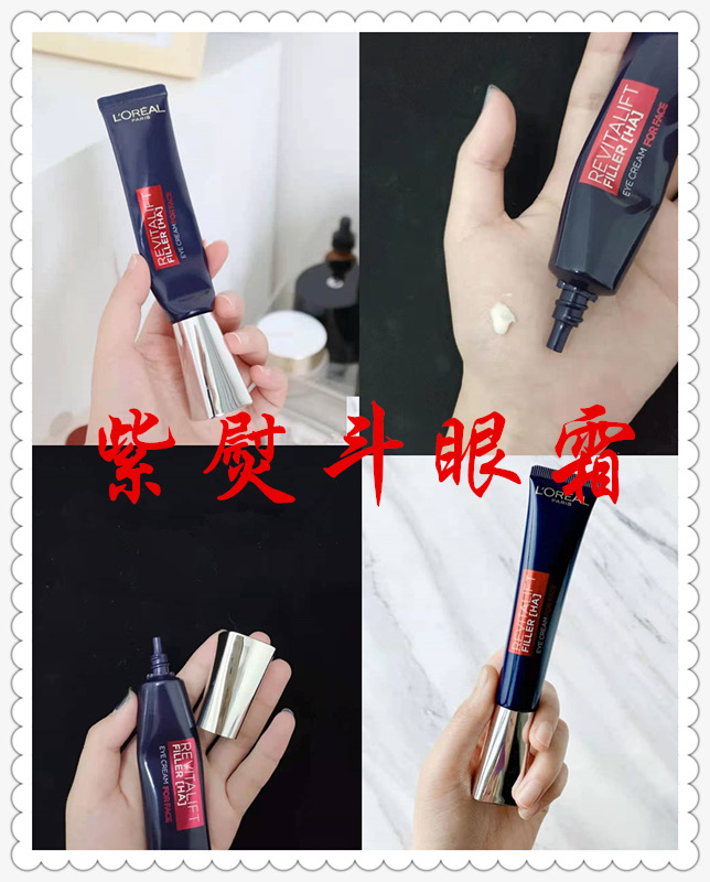 20岁MM看过来|紫熨斗眼霜全脸抗初老淡化细纹,值得拥有