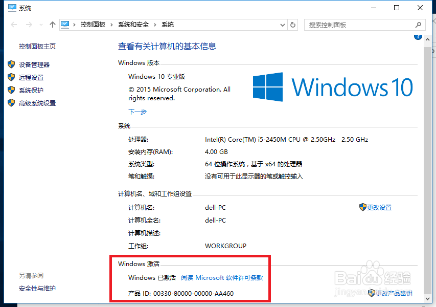 免费升级win10的注意事项和方法