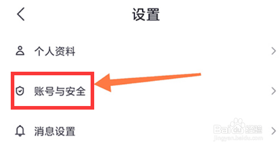 呼啦鸽怎么设置密码