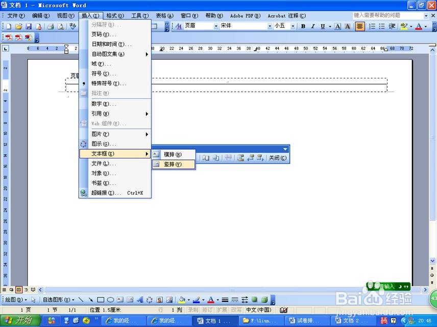 如何在Word中制作试卷模板