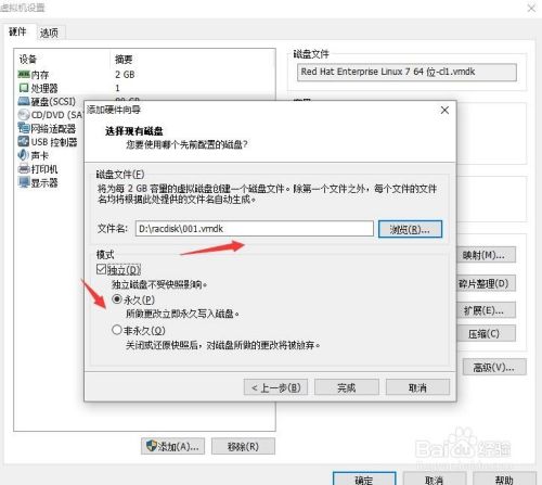 vmware虚拟机如何创建共享磁盘(二)