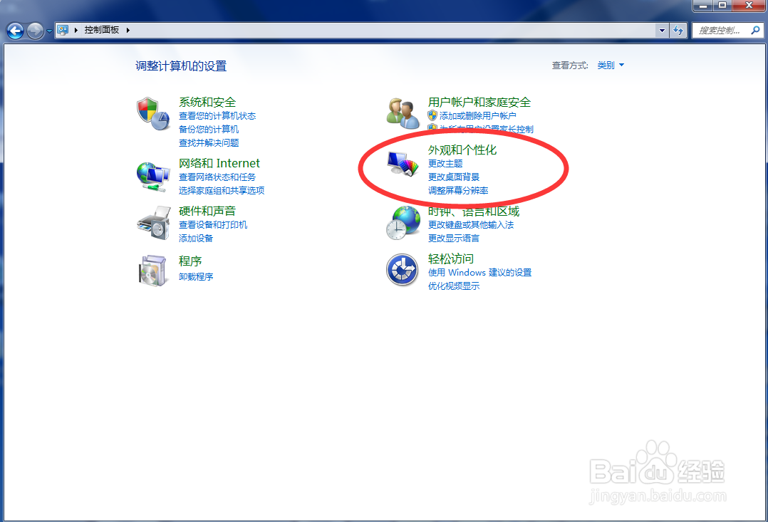 win7如何显示扩展名后缀