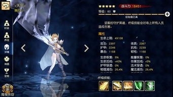 女神竞技场平民攻略