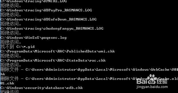 window8系统使用批处理清理电脑