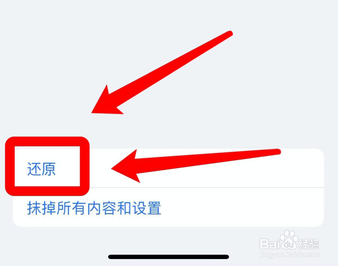 苹果还原一直卡在进度条