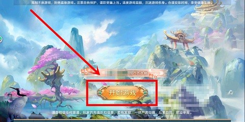 梦幻剑侠中怎么打开和关闭场景特效