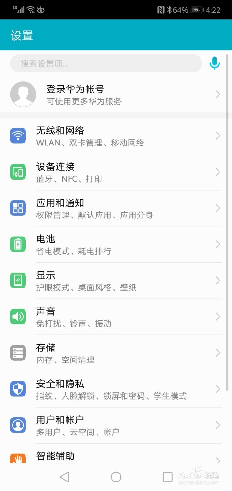 华为手机如何选存储的音乐做铃声
