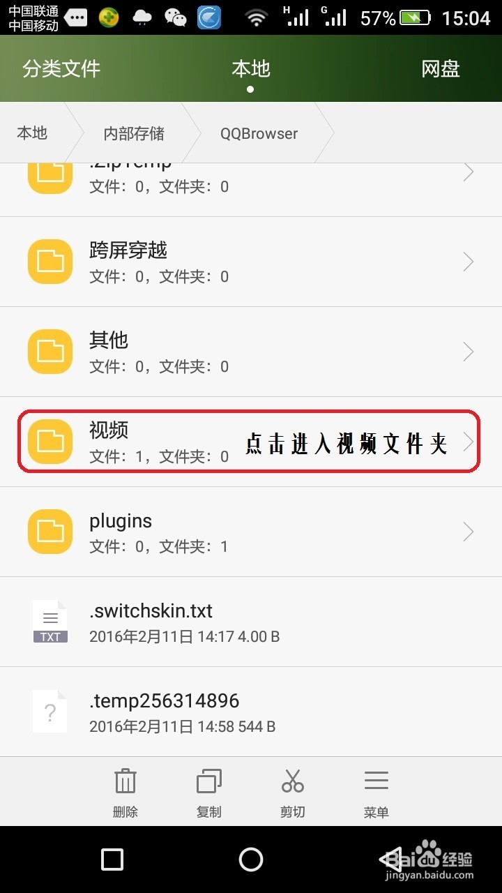今日头条视频下载手机存放位置如何查看