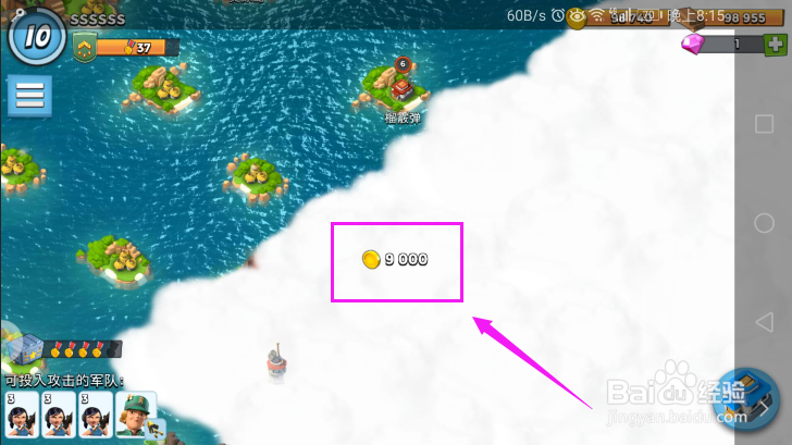 海岛奇兵手游如何进行海域探索?