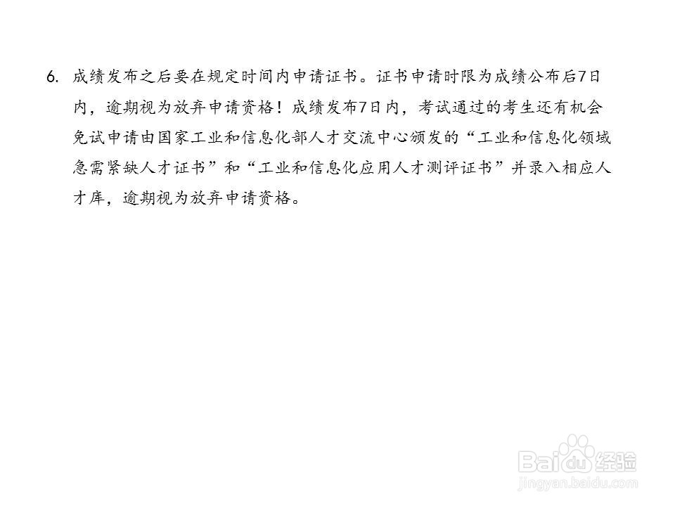 新媒体运营师报考/报名流程/指南