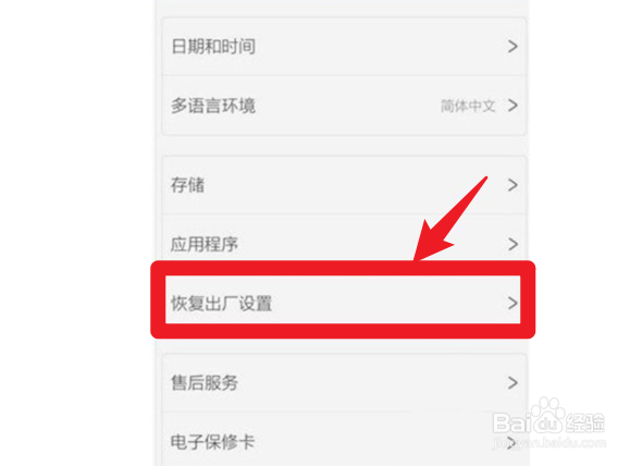 vivoy81s怎么恢复出厂设置