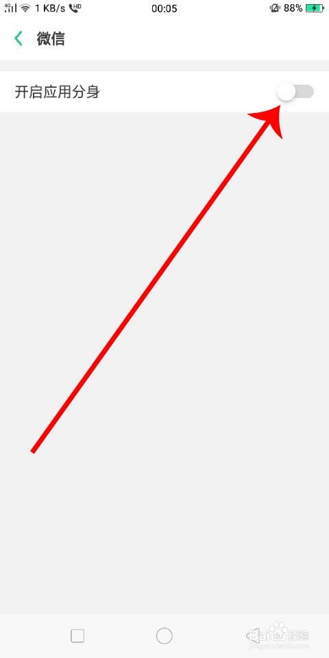 手机如何同时登录两个不同的微信