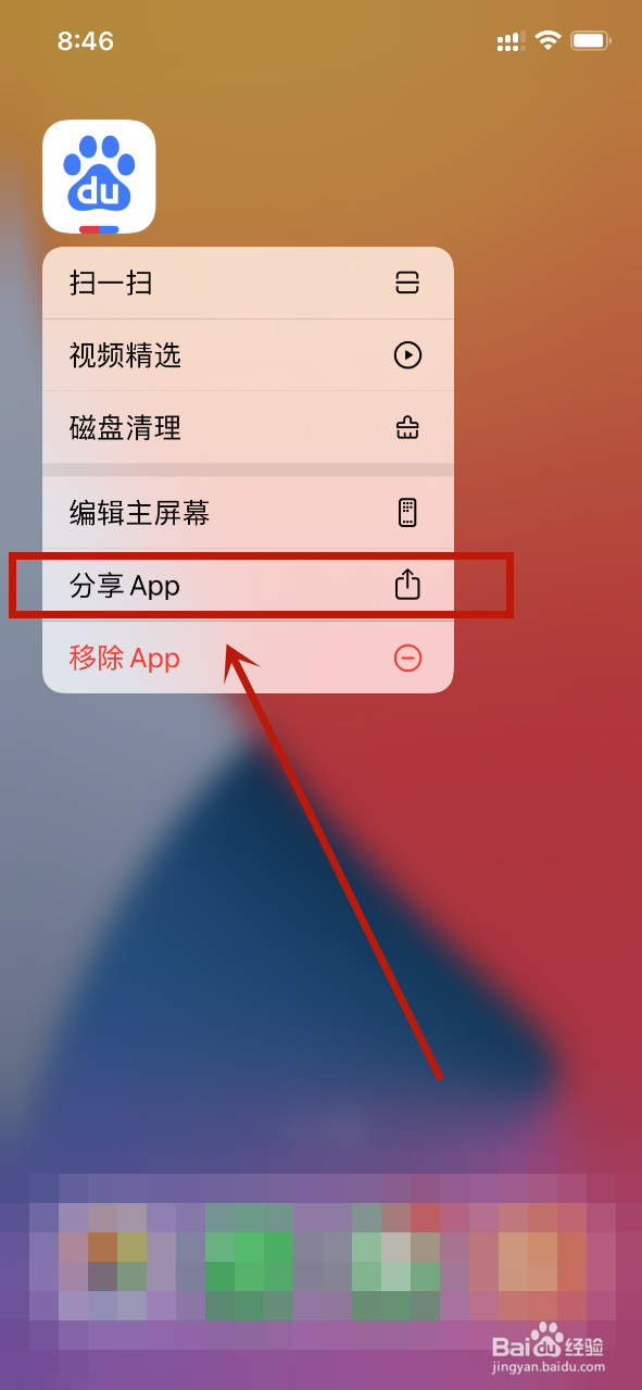 分享应用怎么分享