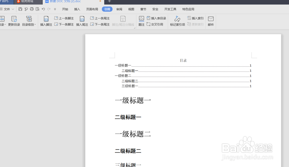 Word/Excel怎么设置护眼模式