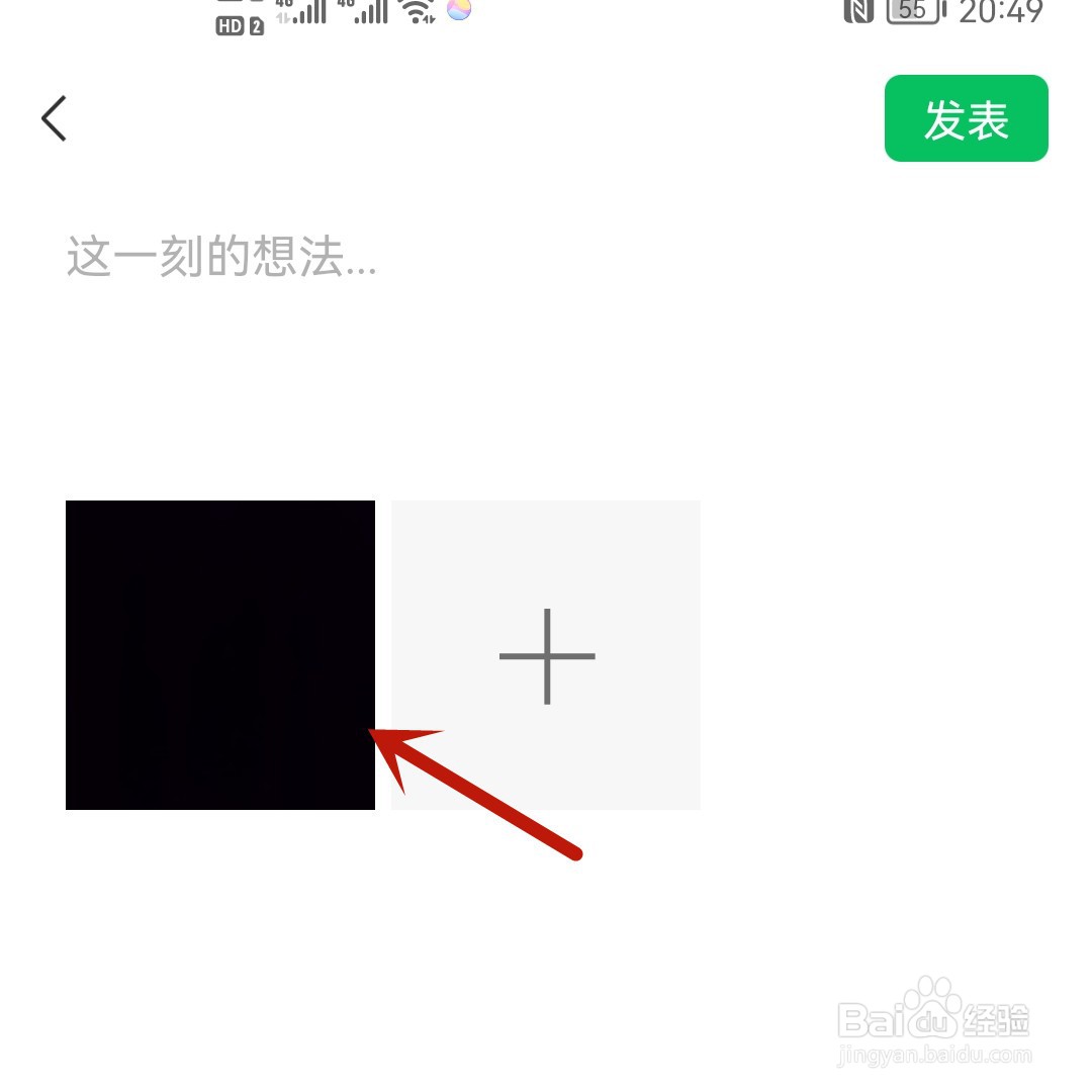 微信朋友圈怎么只发文字不要图片