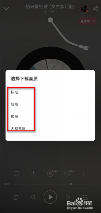 网易云音乐怎么设为铃声
