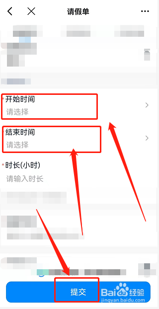 开学如何请假迟两天去学校