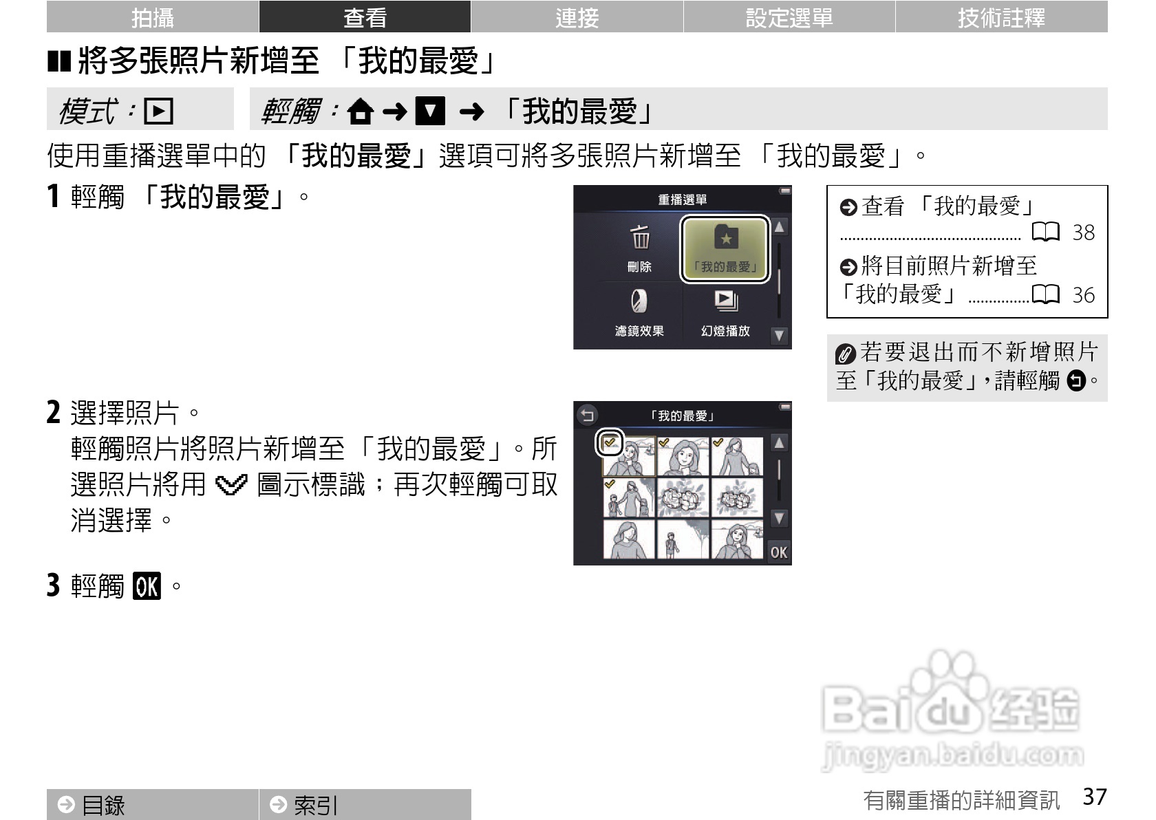 尼康COOLPIX S01数码相机使用说明书:[5]