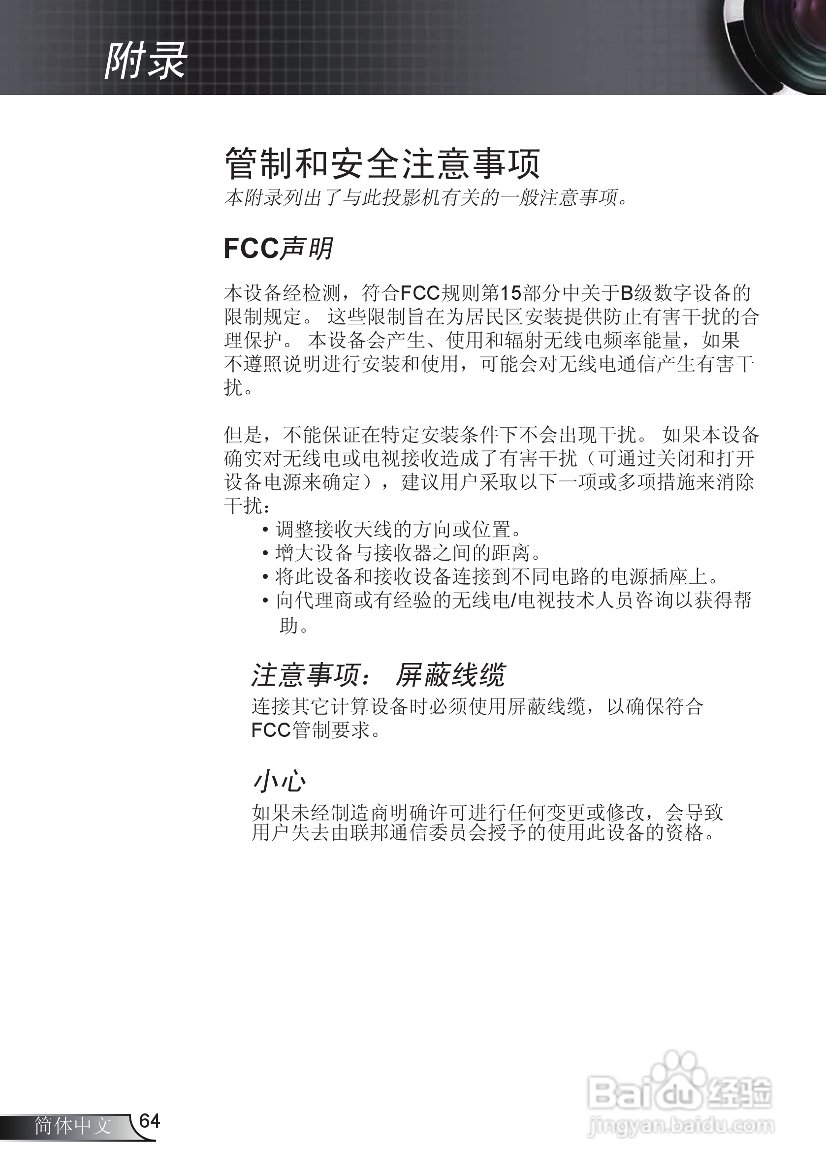 Optoma奥图码EX615投影机使用说明书:[7]