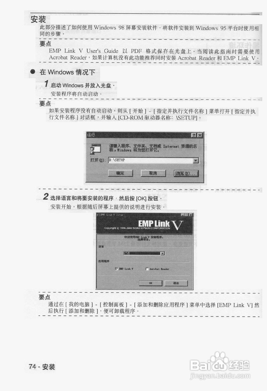 爱普生EMP-9100投影机使用说明书:[8]