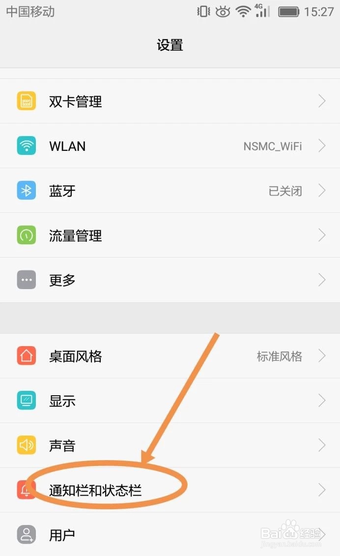 怎样在手机电量旁添加文字