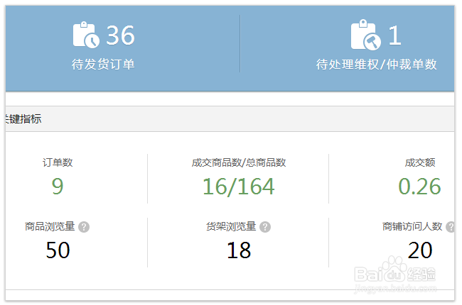 微信小店全攻略