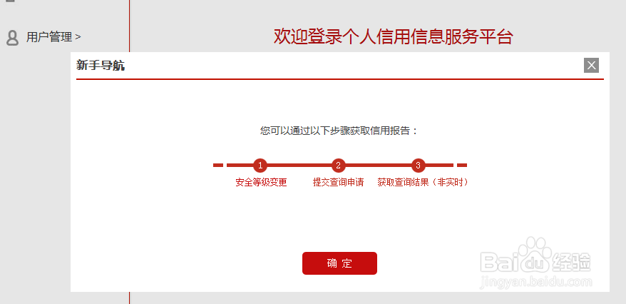 网上怎么查询个人信用记录报告个人征信查询方法