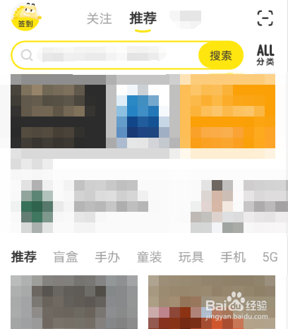 闲鱼怎么设置不接受鱼塘邀请