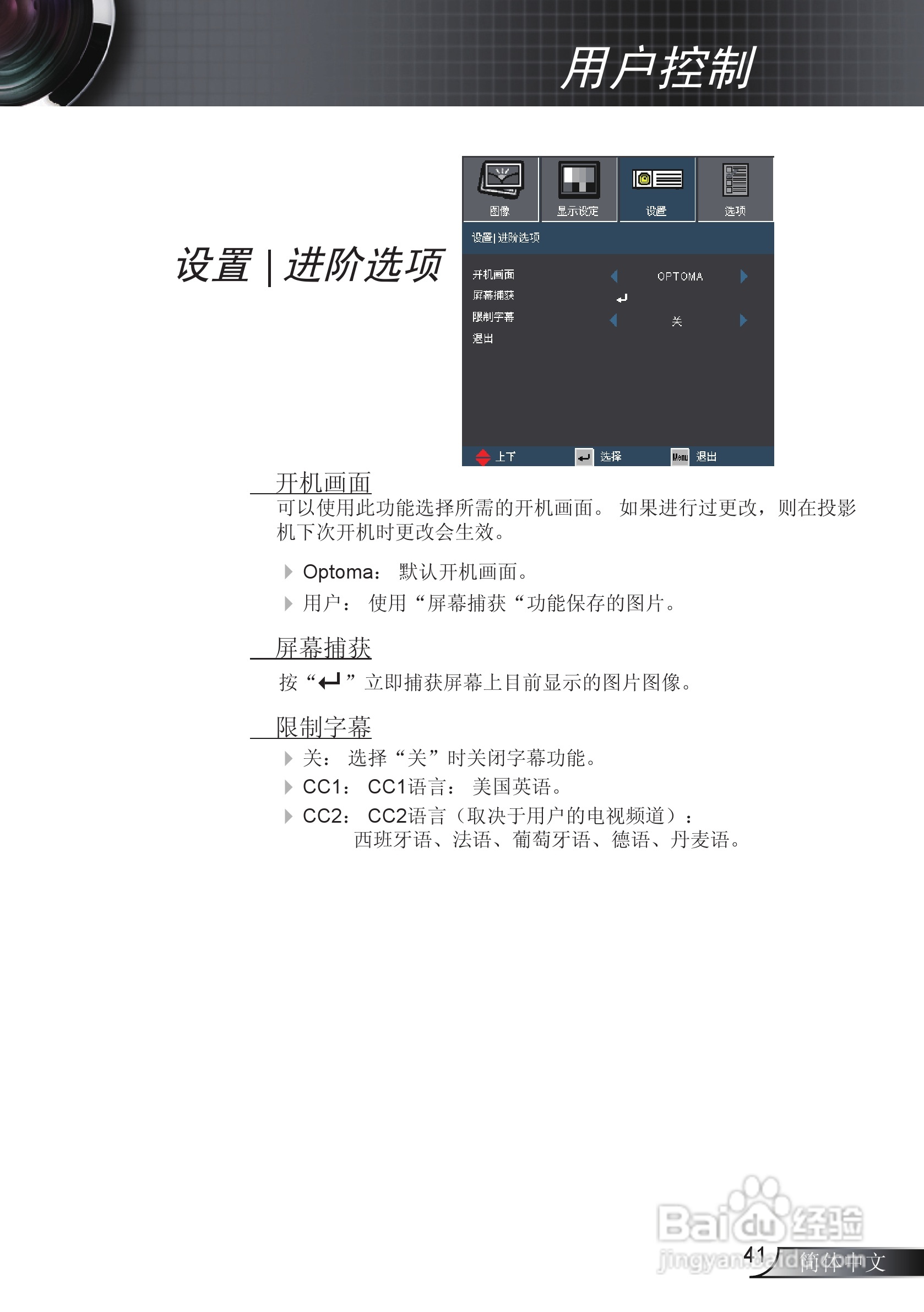 Optoma奥图码EW766W投影机使用说明书:[5]