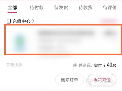 快手小店我的评价怎么看