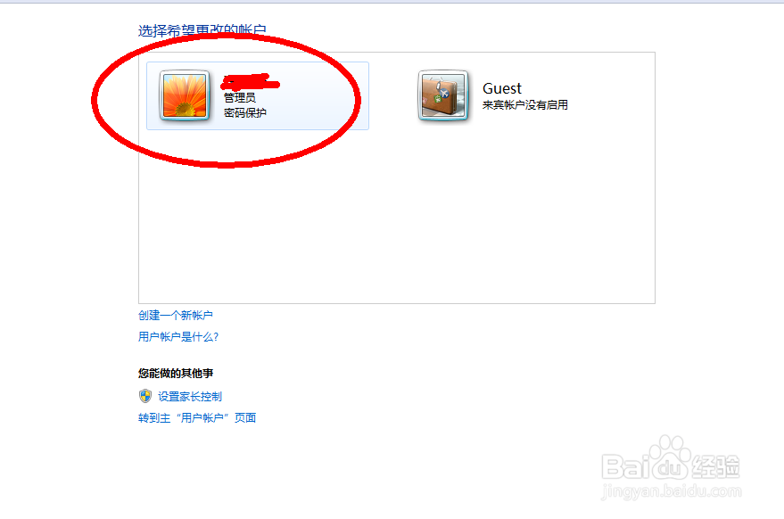 电脑怎样设置开机密码？