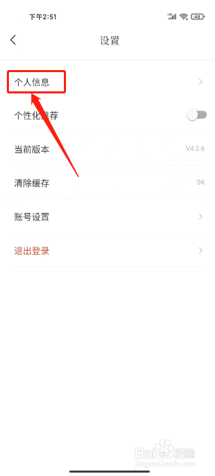 典读如何进行设置生日