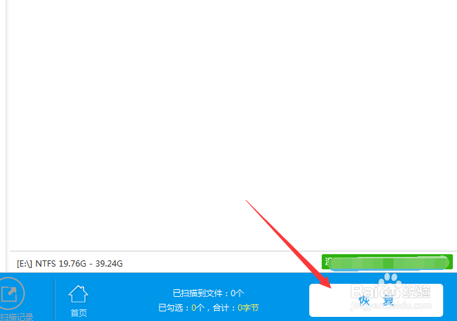 硬盘格式化后数据怎么恢复