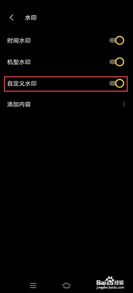 vivo X70 Pro如何设置相机自定义水印