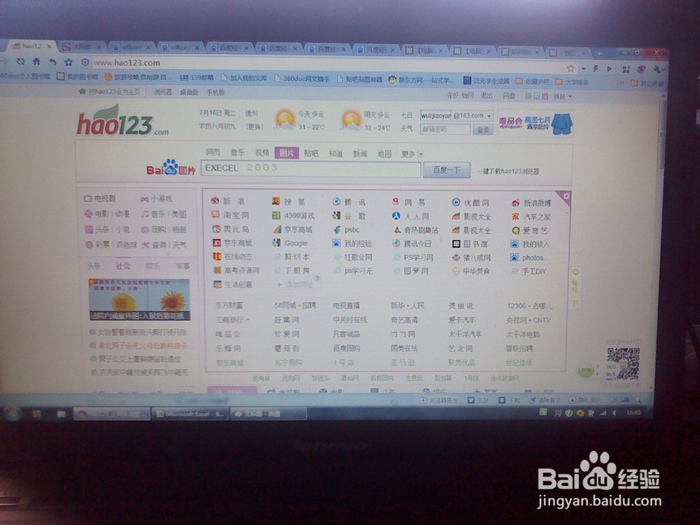 在windows系统中如何快速锁定电脑桌面