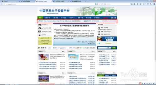中国药品电子监管码查询平台图片