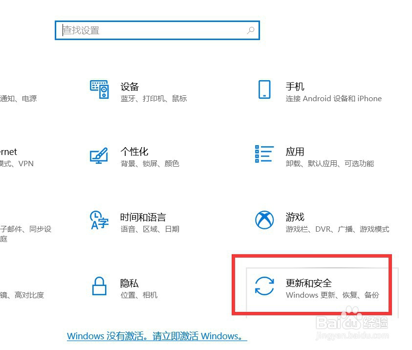 windows10提示许可证过期怎么办