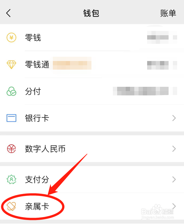 微信亲属卡对方卡里没钱怎么办
