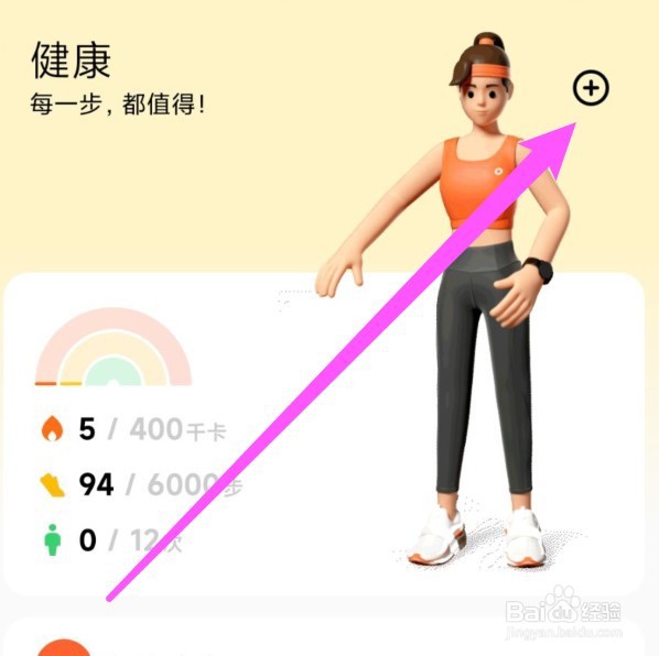 小米手环怎么重新连接别的手机