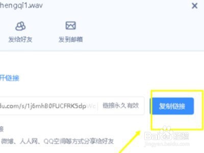抖音如何上传本地音乐?