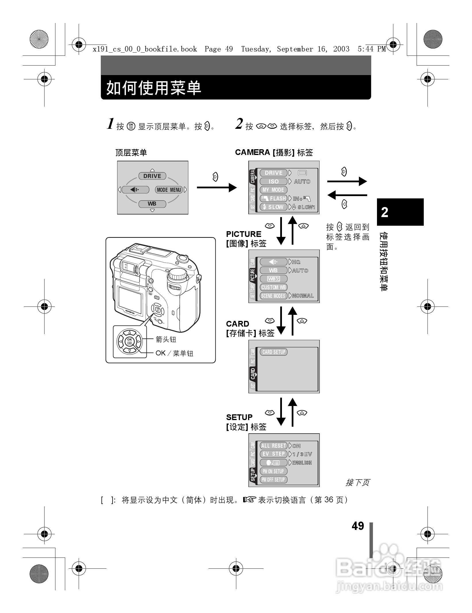 奥林巴斯 C-5060ZOOM数码相机说明书:[5]