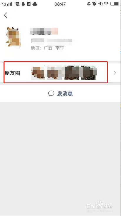 微信怎么查看朋友圈历史点赞信息和评论消息