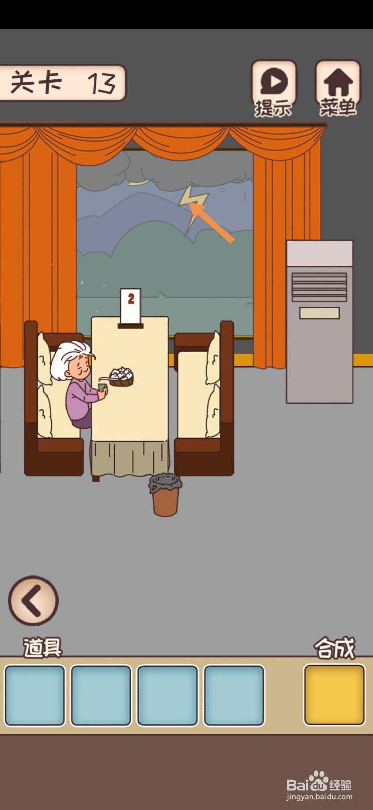 餐厅是不可能正常营业的第12-13关怎么过关