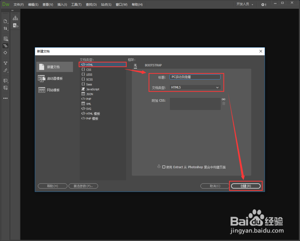 PC端用CSS实现隐藏滚动条但仍具有滚动效果方法