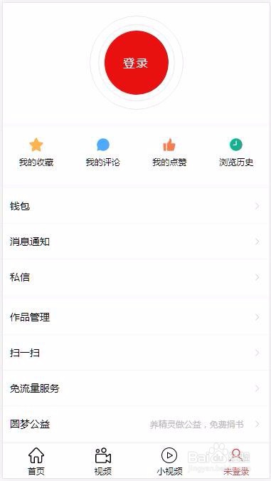 Vue仿今日头条--手机端视频栏目和小视频栏目等