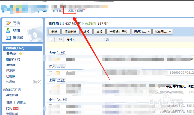 QQ邮箱注册英文账号邮箱图解教程