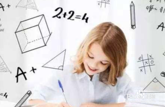 如何学好高中数学_快速数学提升成绩5个方法