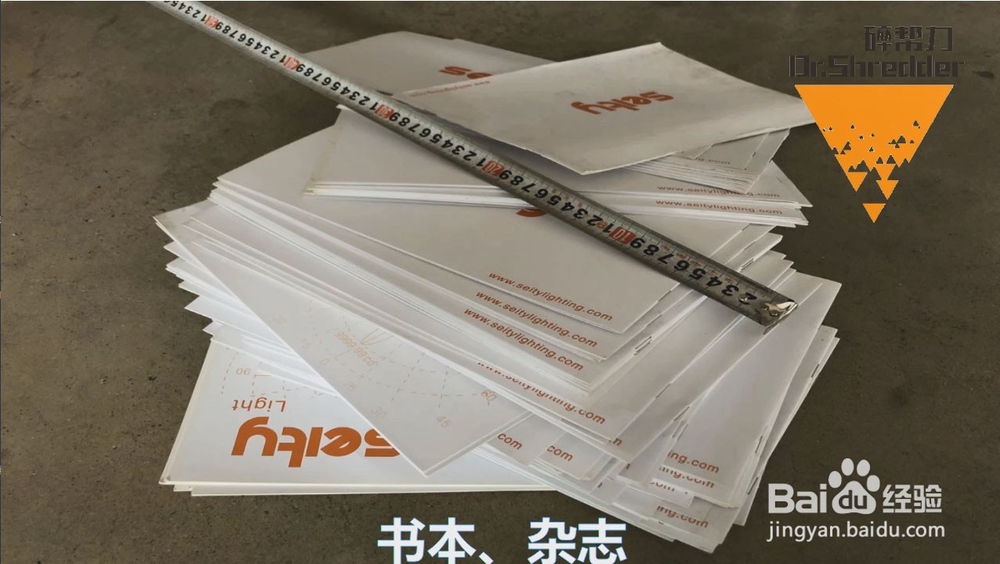 大量废纸如何处理？大量保密文件如何销毁？
