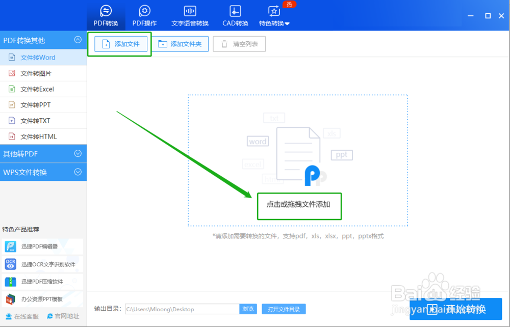怎么编辑PDF文件?PDF怎么编辑内容