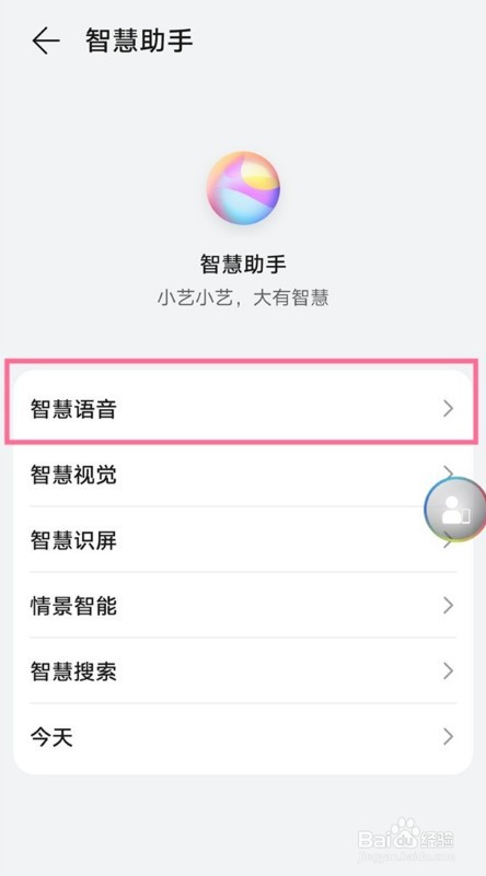 华为p50在哪里设置ai字幕